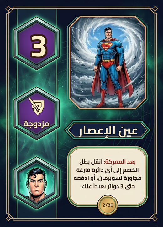 عبر الإعصار